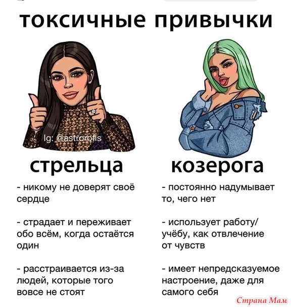 Токсичные привычки.
