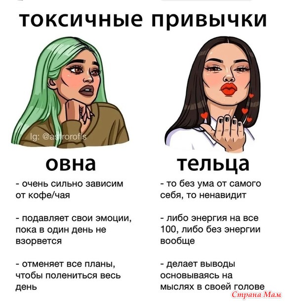 Токсичные привычки.