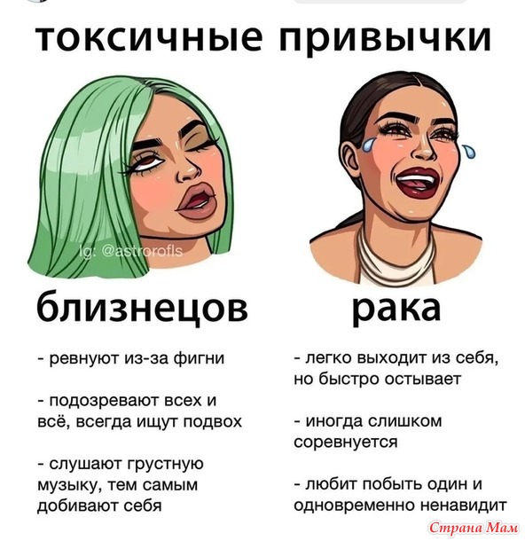 Токсичные привычки.