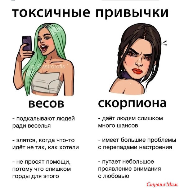 Токсичные привычки.