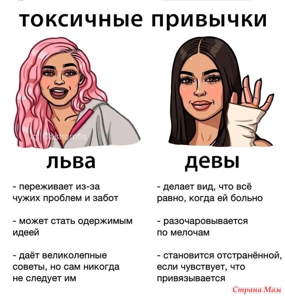 Токсичные привычки.