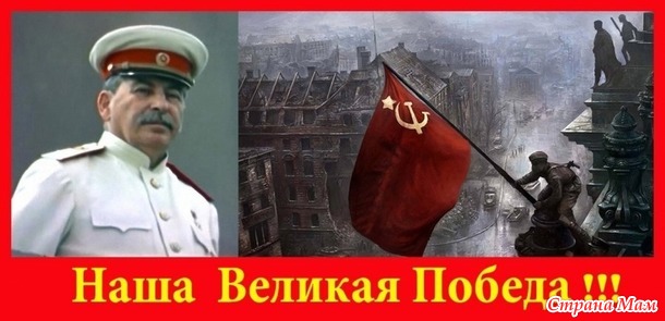 Этот День Победы!