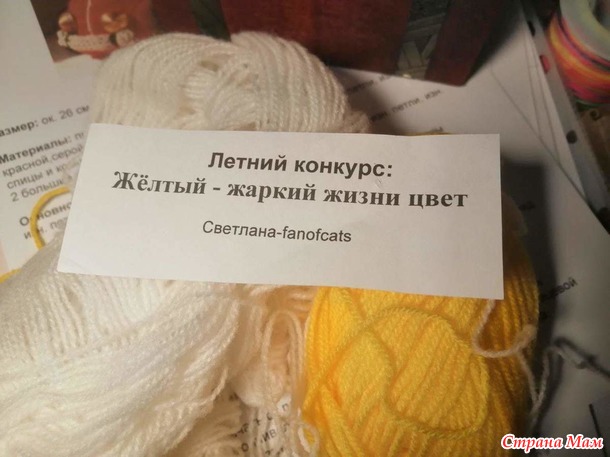 Жираф на конкурс: "Жёлтый - жаркий жизни цвет"