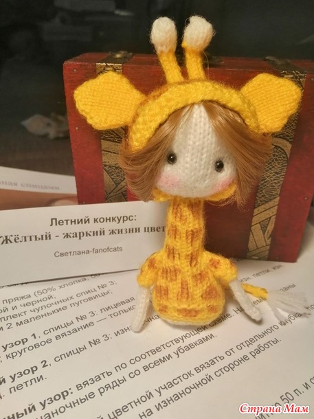 Жираф на конкурс: "Жёлтый - жаркий жизни цвет"