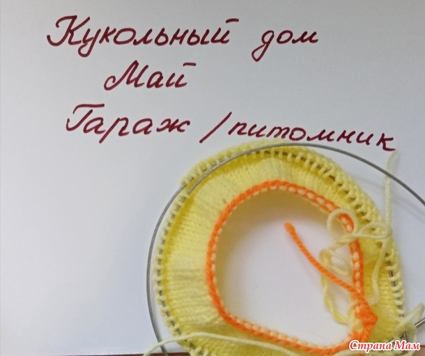 Кукольный дом. Май. Наряды для Буси.