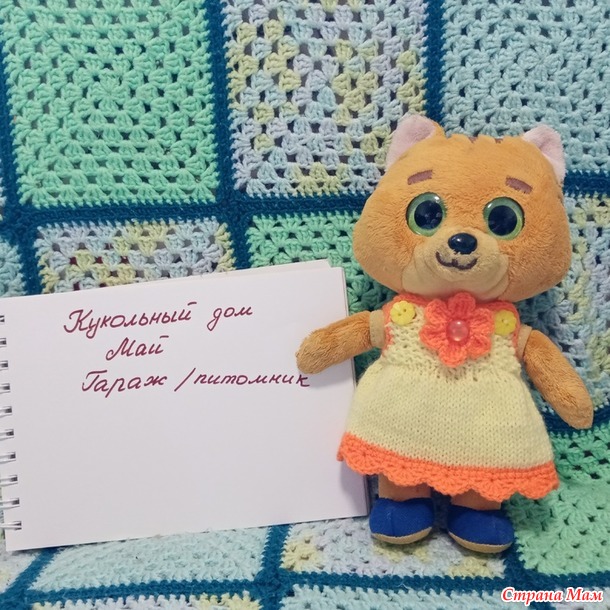 Кукольный дом. Май. Наряды для Буси.