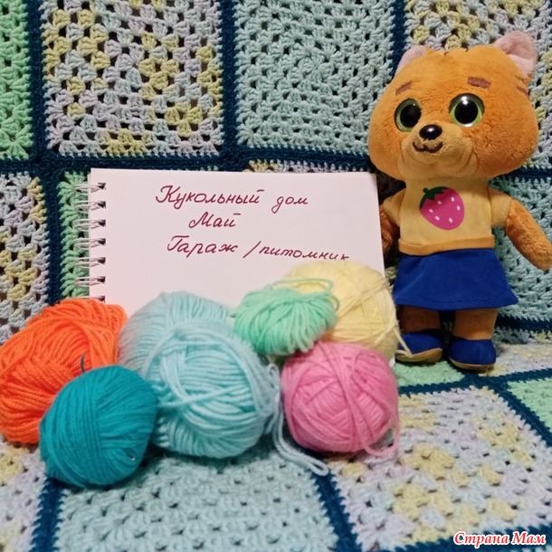 Кукольный дом. Май. Наряды для Буси.