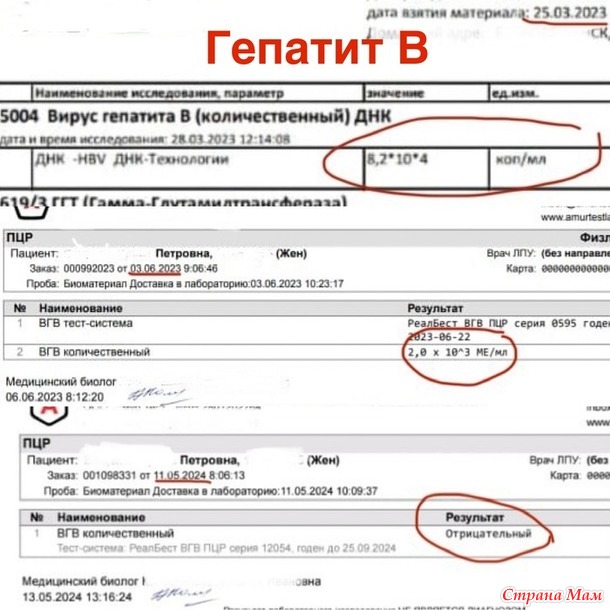 ЛЕЧИЛИ ПОНОС, А ВЫЛЕЧИЛИ ГЕПАТИТ