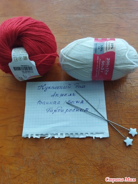 Кукольный дом. Апрель. Спортивный костюм для Мари.