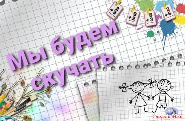 Последний звонок