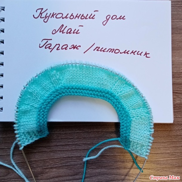 Кукольный дом. Май. Наряды для Буси.