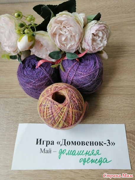 Домовёнок-3. Май. Носочки спицами "Колоски"