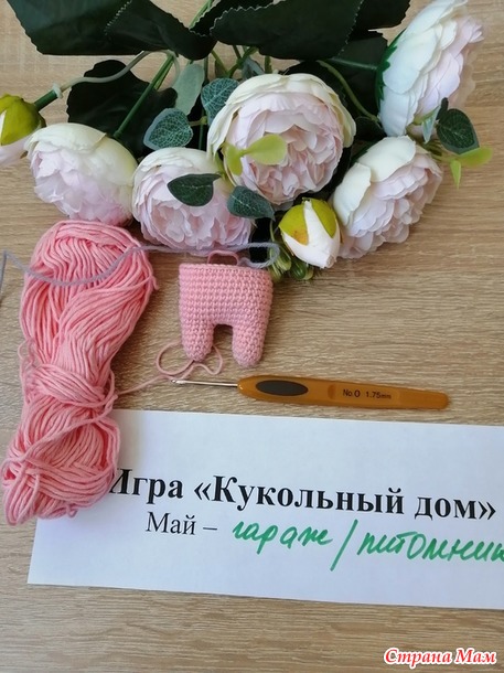 Кукольный дом. Май. Маленький поросенок