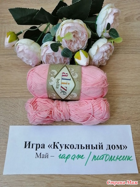 Кукольный дом. Май. Маленький поросенок