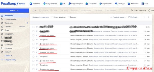 СТРАНА МАМ или ДЕРЕВЕНСКАЯ МАМА?