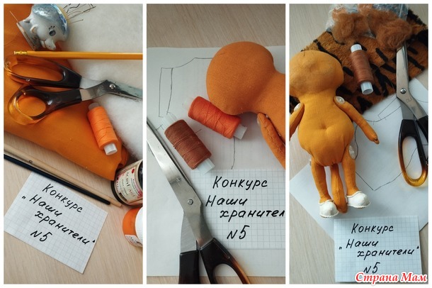 Тигрёнок в шубке. Конкурс "Наши хранители".