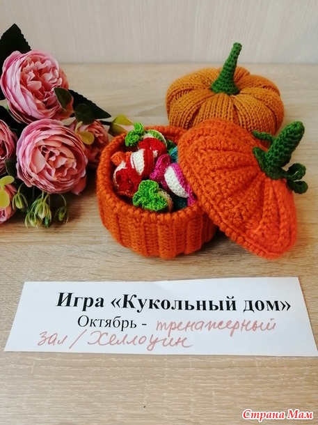 Кукольный дом. Октябрь. Сладости в тыквенной корзинке