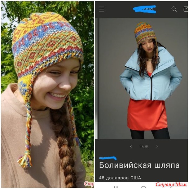 Мою работу присвоил бренд))