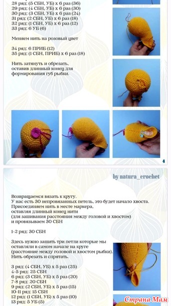 И еще Рыбка