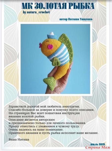 И еще Рыбка
