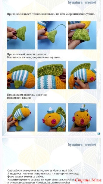 И еще Рыбка