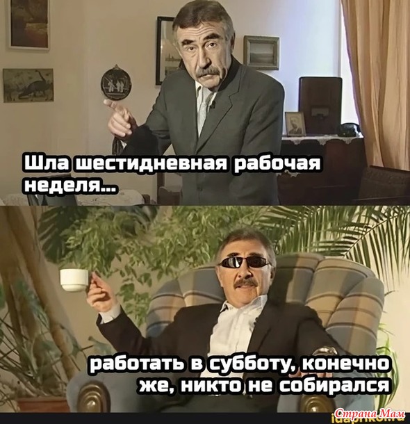 На злобу дня