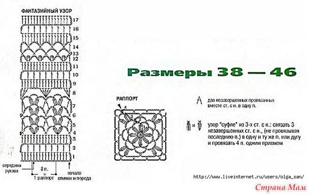 Джемпер Гардения. Крючок.