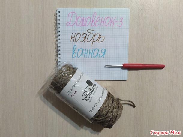 Домовёнок-3. Ноябрь. Корзинка-ракушка.