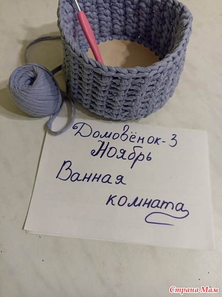 Домовенок-3. Ноябрь. Корзинки.
