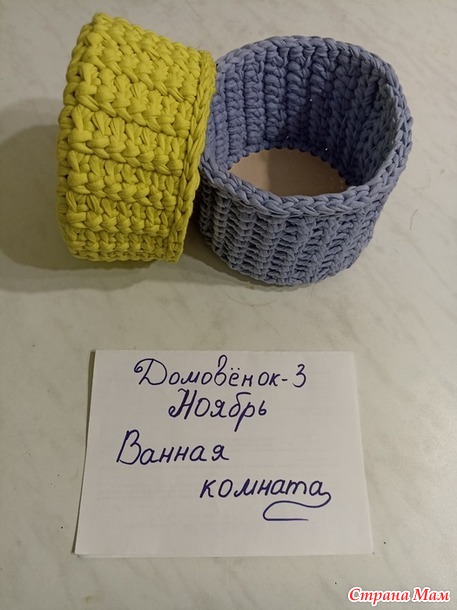 Домовенок-3. Ноябрь. Корзинки.