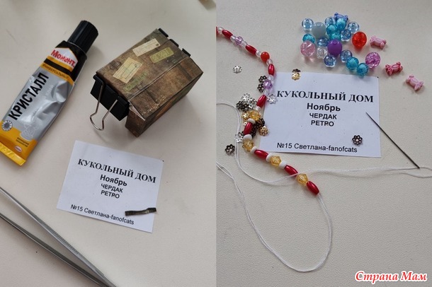 Кукольный дом. Ноябрь. Чердак. Корзины и чемодан с новогодними игрушками.