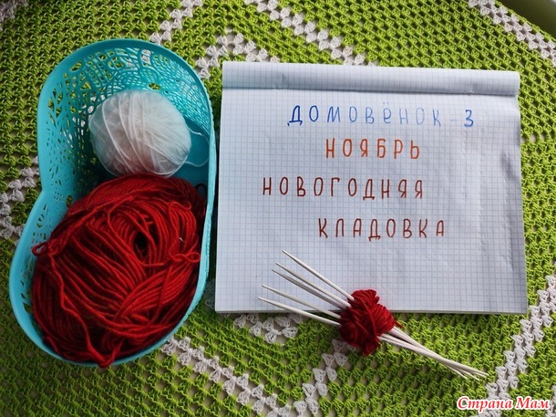 Домовёнок - 3. Ноябрь. Новогодний шарик.