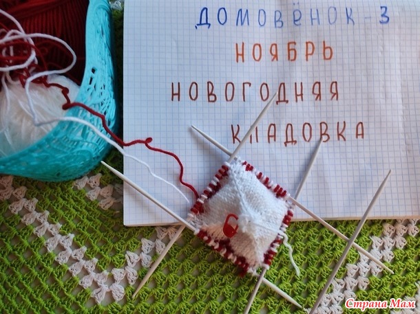 Домовёнок - 3. Ноябрь. Новогодний шарик.