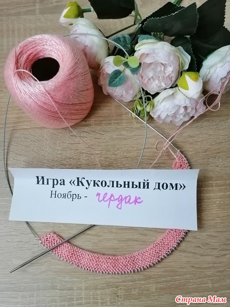 Кукольный дом. Ноябрь. Платье в стиле 20-х годов прошлого века
