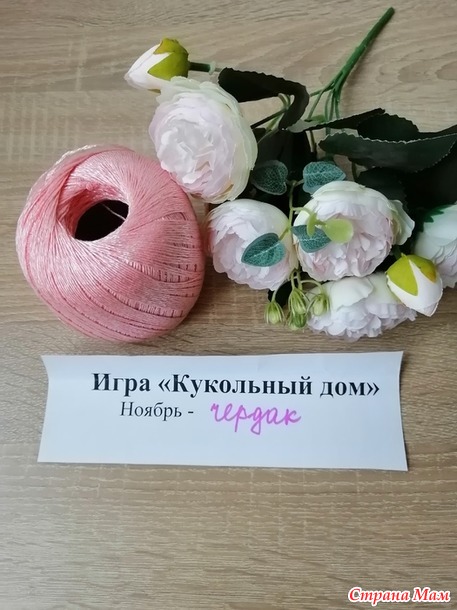 Кукольный дом. Ноябрь. Платье в стиле 20-х годов прошлого века