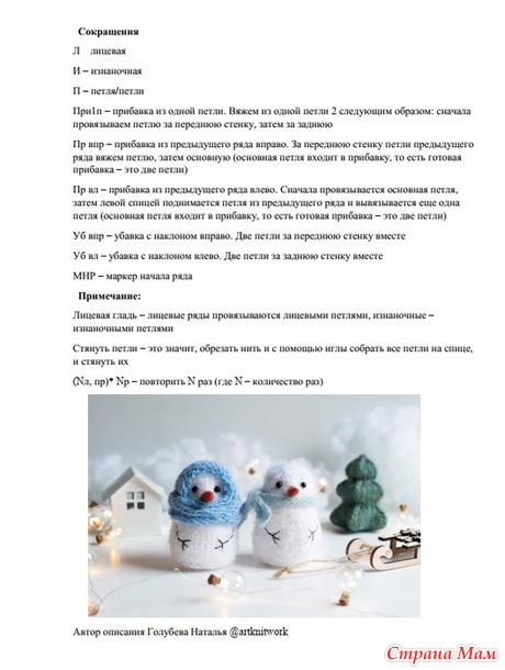 Марафон 2024-ДЕКАБРЬ (снеговики)