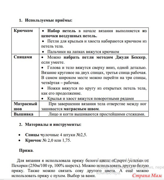 Марафон 2024-ОКТЯБРЬ (совушки)