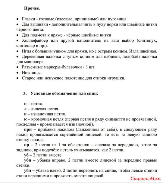Марафон 2024-ОКТЯБРЬ (совушки)
