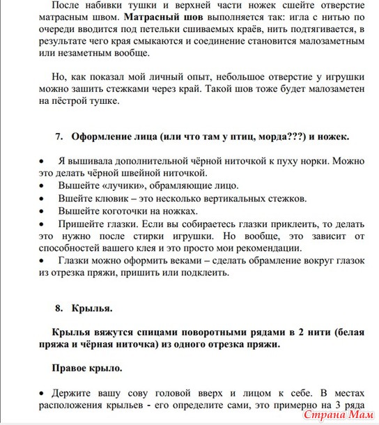 Марафон 2024-ОКТЯБРЬ (совушки)