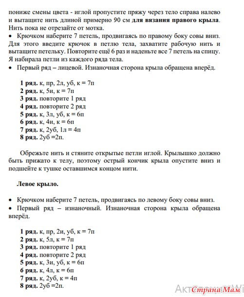 Марафон 2024-ОКТЯБРЬ (совушки)