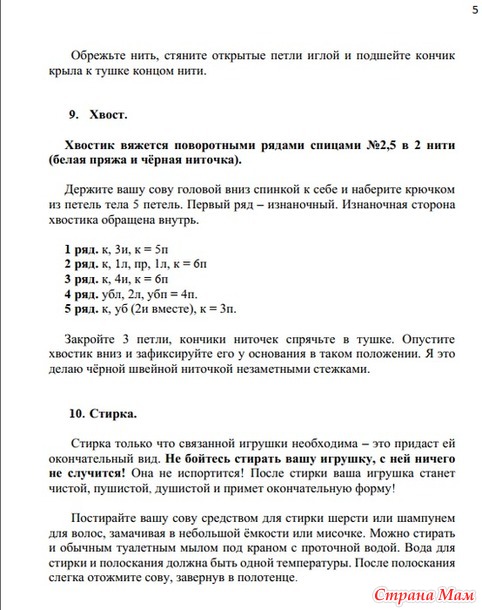 Марафон 2024-ОКТЯБРЬ (совушки)