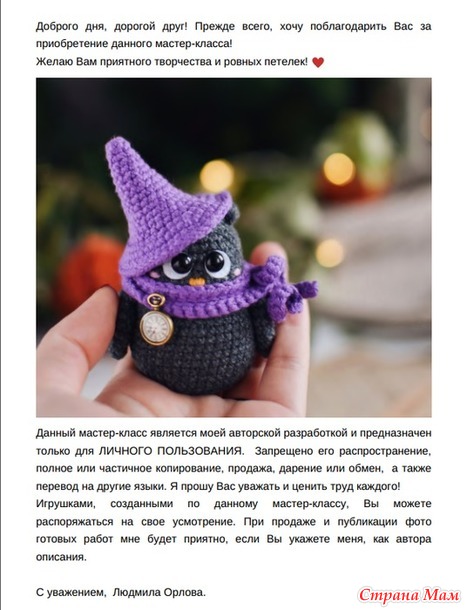 Марафон 2024-ОКТЯБРЬ (совушки)