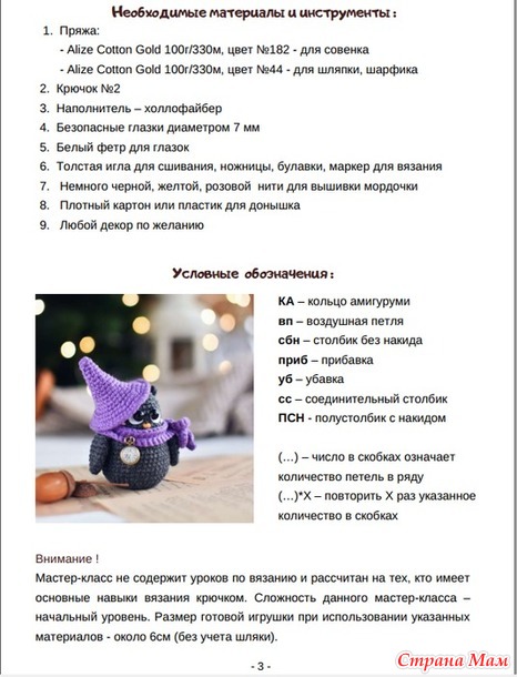 Марафон 2024-ОКТЯБРЬ (совушки)