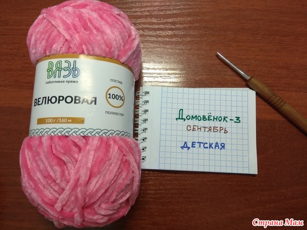 Домовенок-3. Сентябрь. Проект №1- зайчата.