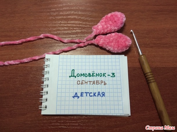 Домовенок-3. Сентябрь. Проект №1- зайчата.
