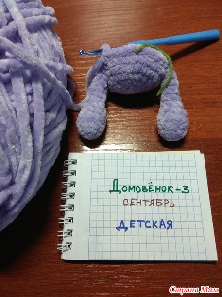 Домовенок-3. Сентябрь. Проект №1- зайчата.