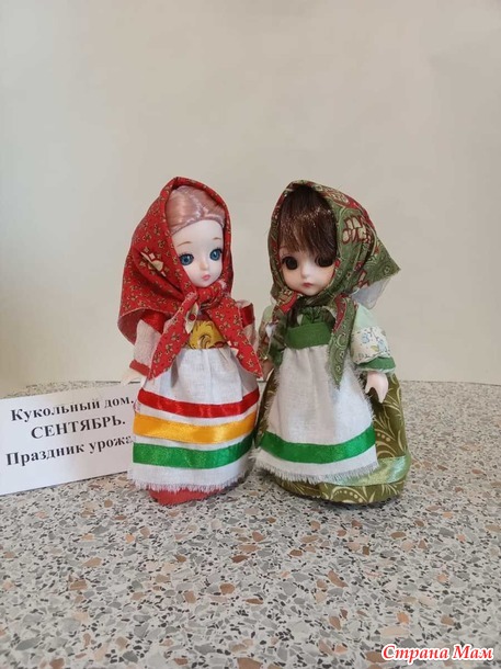 Кукольный дом. Сентябрь. Мистер Баджер на осенней ярмарке.