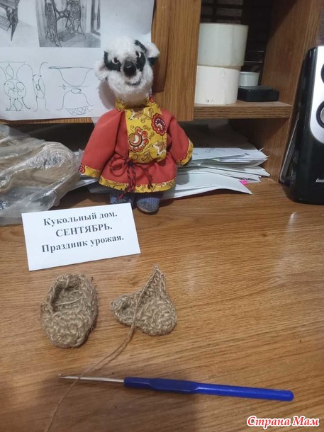 Кукольный дом. Сентябрь. Мистер Баджер на осенней ярмарке.