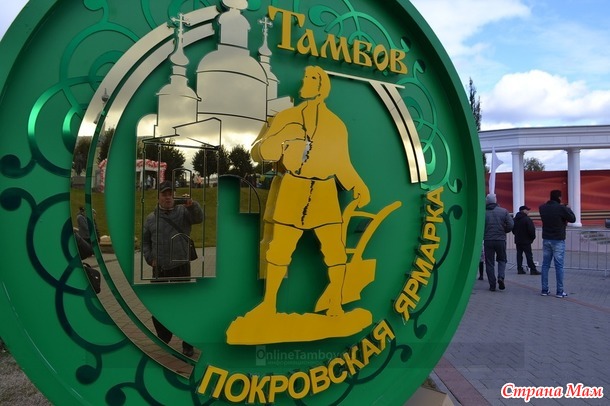 Кукольный дом. Сентябрь. Мистер Баджер на осенней ярмарке.