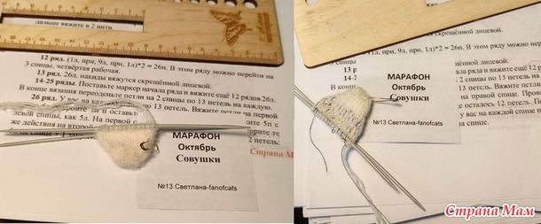 Отчет по Марафону 2024-ОКТЯБРЬ (совушки)